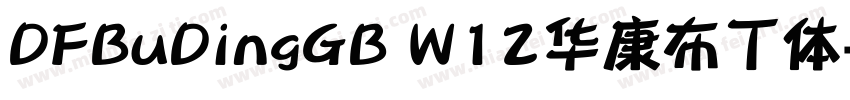 DFBuDingGB W12华康布丁体字体转换